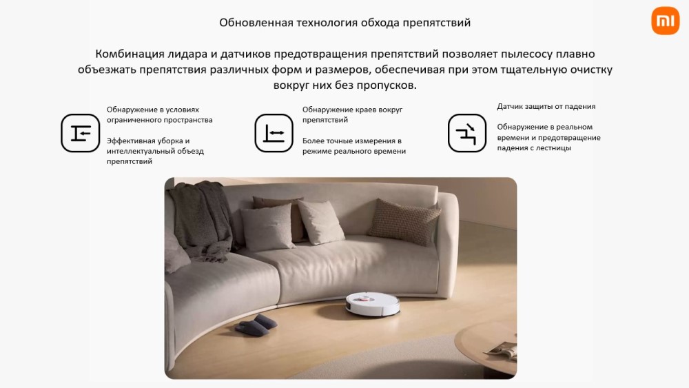Xiaomi BHR8159EU Robot Vacuum S20+ (White) (B108GL) Обход препятствий
