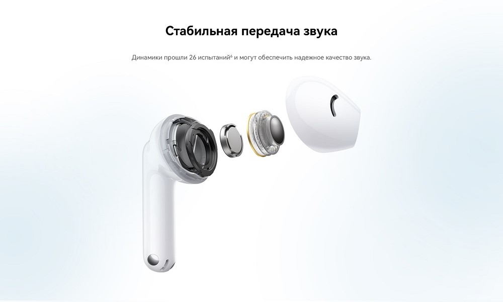 Huawei FreeBuds SE 2 Стабильная передача звука