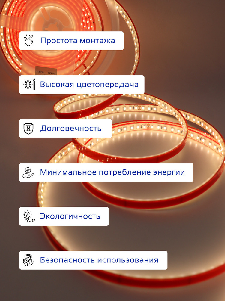 Лента светодиодная TRUENERGY STREET 16531 простота монтажа