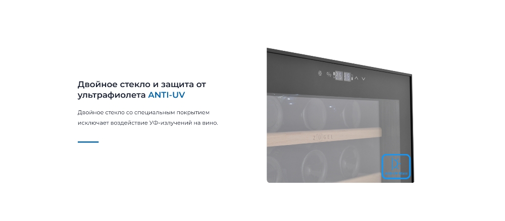 ZUGEL ZCWF521DB Двойное стекло