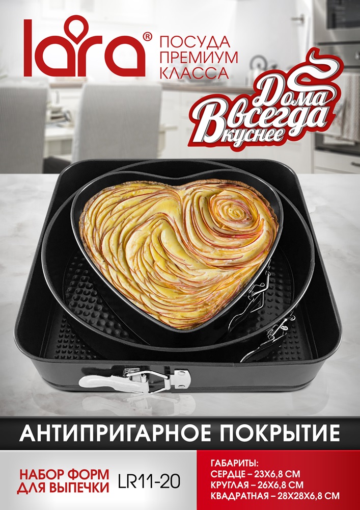 Набор форм для выпечки