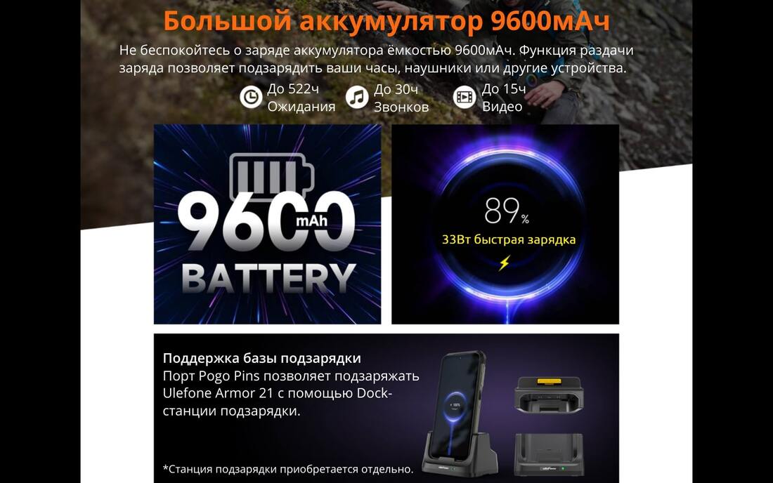 большой аккумулятор 