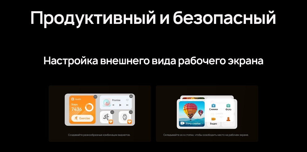 Настройка внешнего вида рабочего экрана