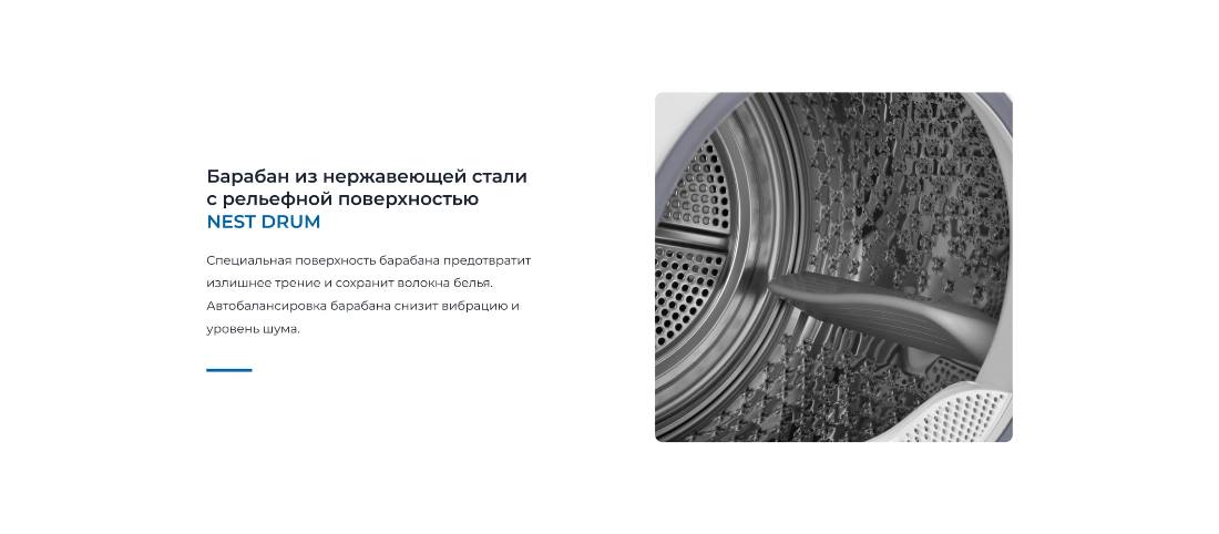 ZUGEL ZDF100HP Барабан из нержавейки