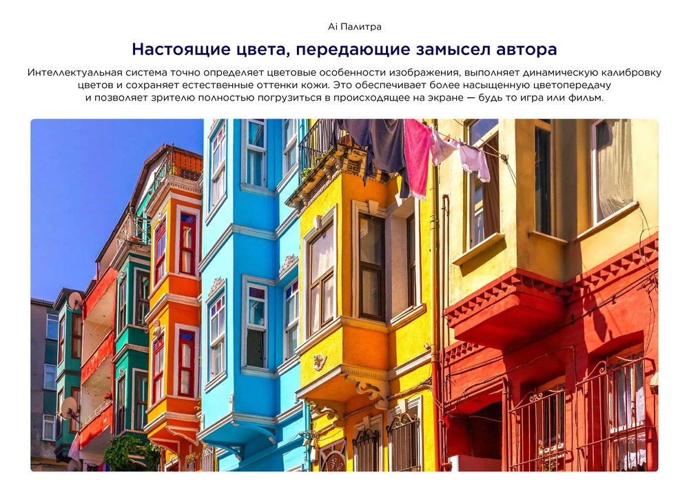 Телевизор iFFalcon 43U65 Аи палитра