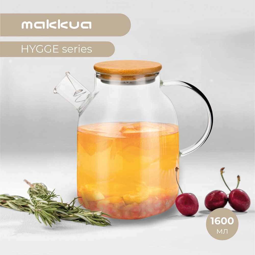 Makkua Hygge TH1600 Заварочный чайник 1600 мл