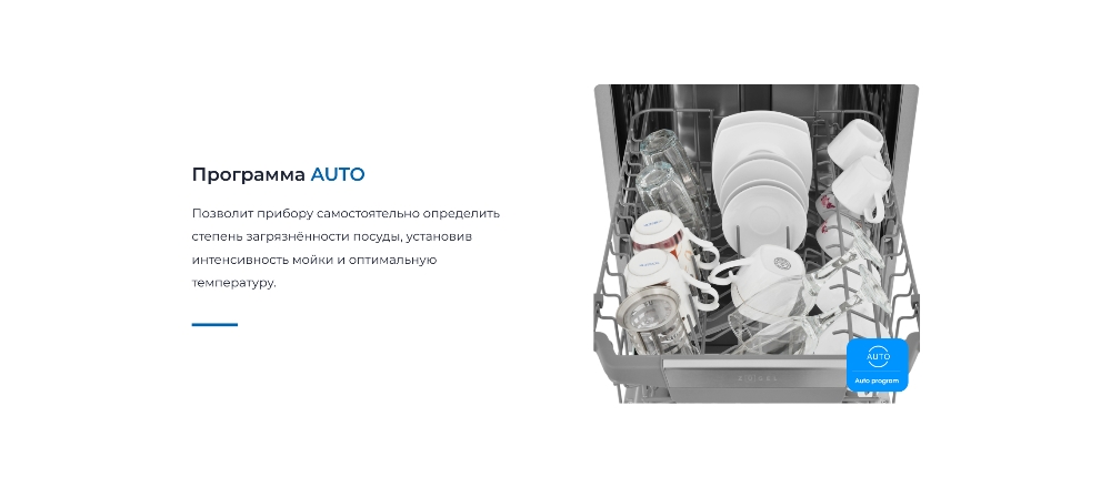 ZUGEL ZDI457 Программа Авто