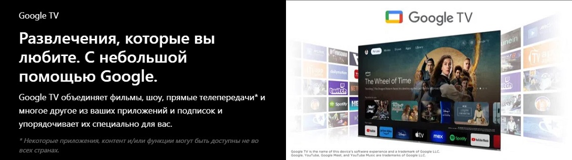 TCL серия QLED780  Google TV