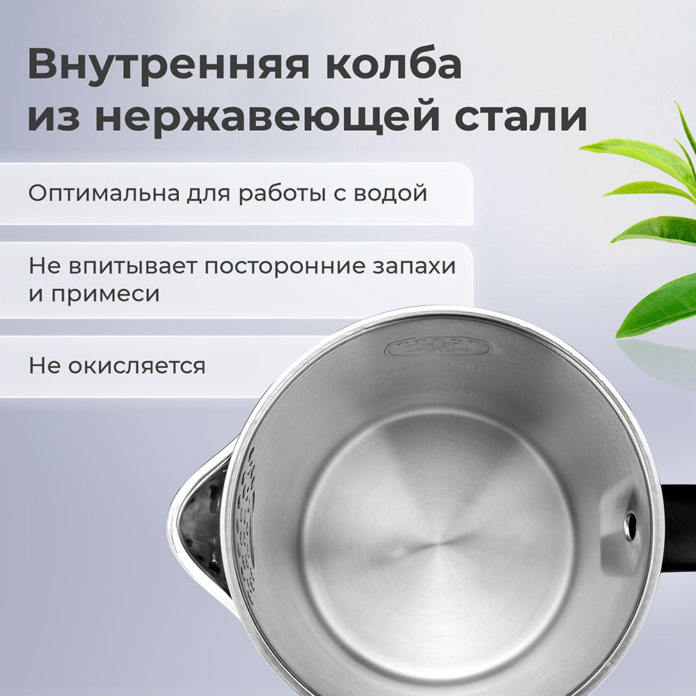 Внутренняя колба из нержавеющей стали