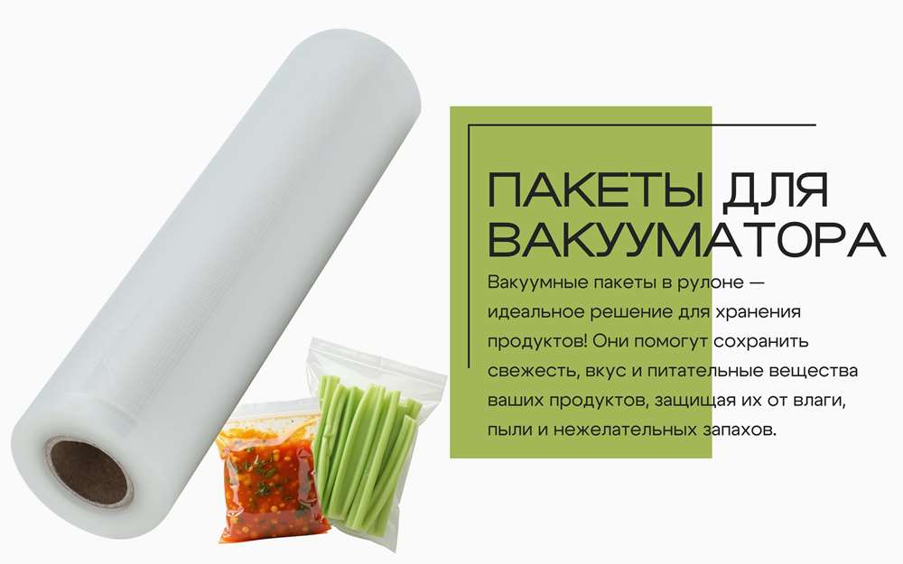 RageX R-2201-1 20x500 см Пакеты вакуумные