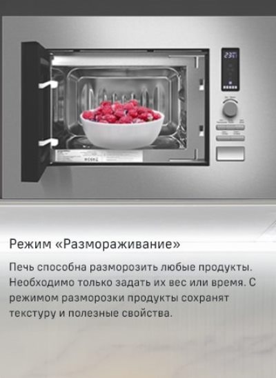 Режим Размораживание