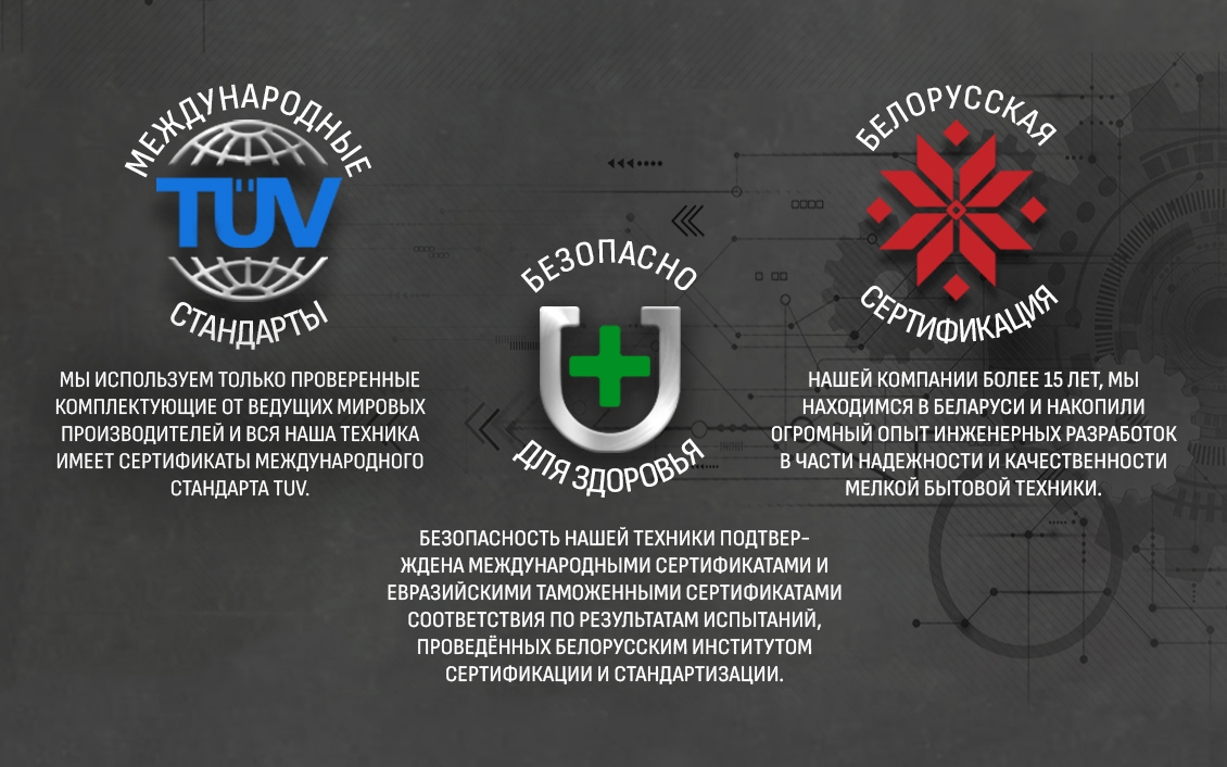 Aresa AR-1208 Международные стандарты