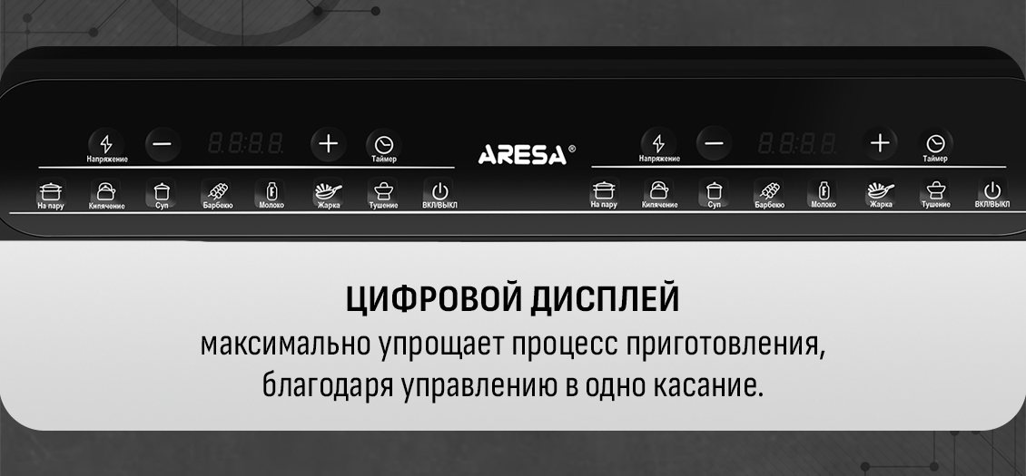 Aresa AR-4704 Цифровой дисплей