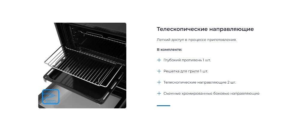 ZUGEL ZOE601B Телескопические направляющие