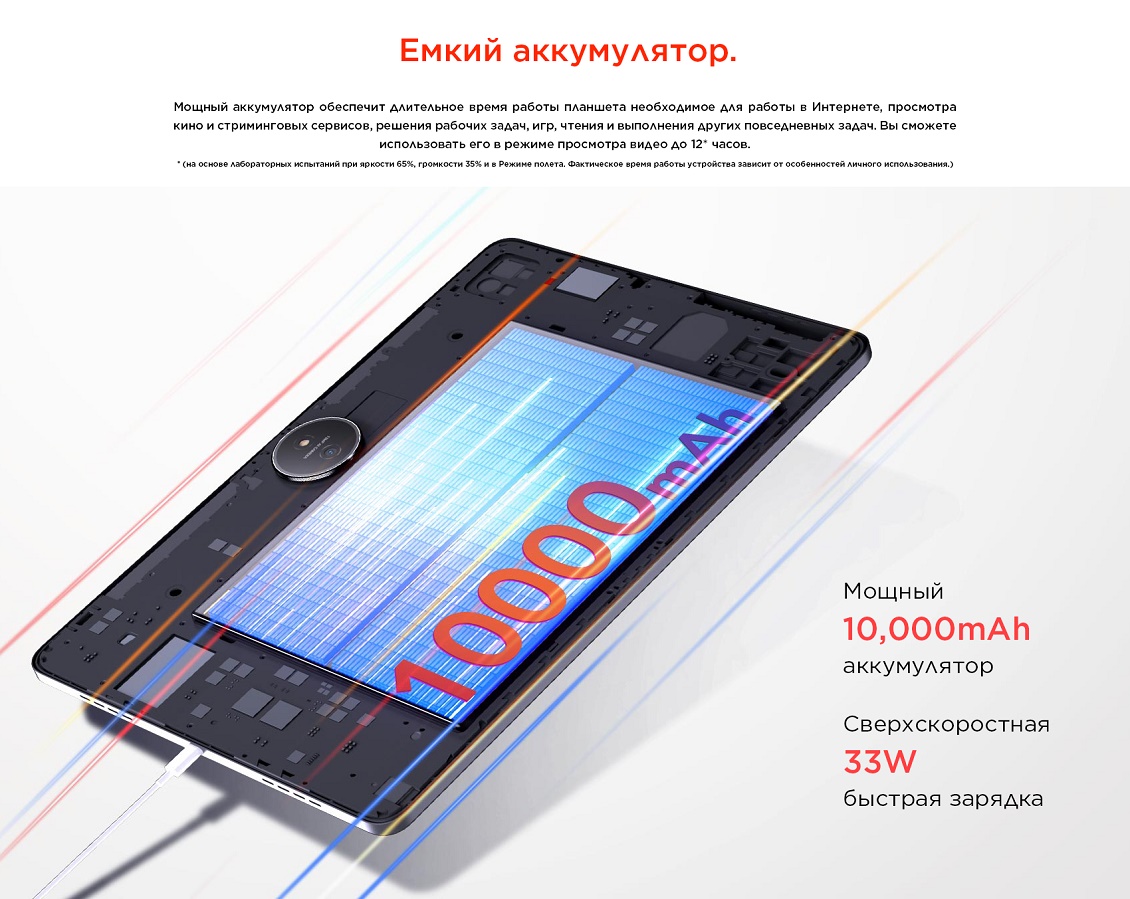TCL NXTPAPER 14 Емкий аккумулятор