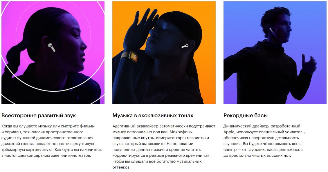 Apple AirPods (3-его поколения, 2022) Звук