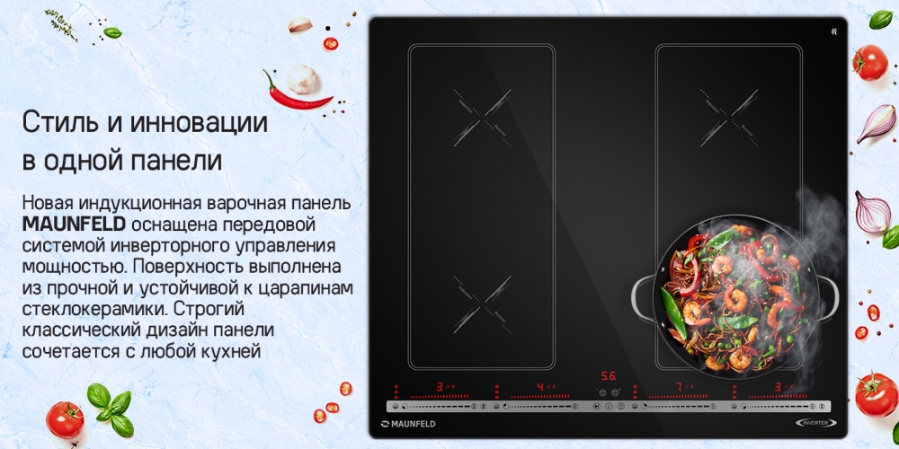 MAUNFELD CVI594SB2BKA Inverter Индукционная варочная панель