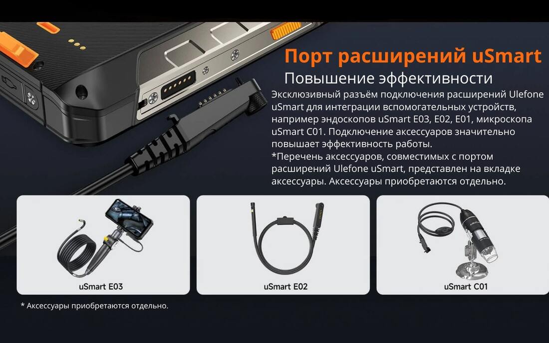 Порт расширений