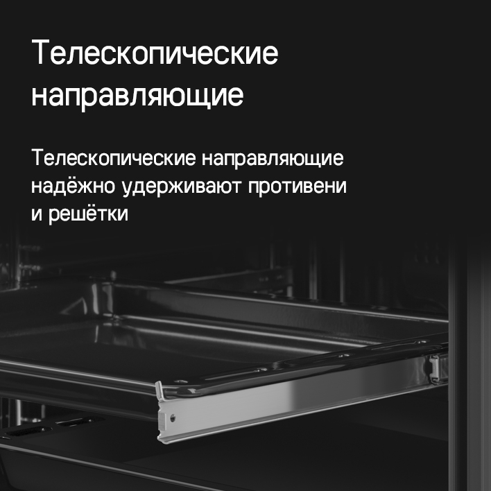 MAUNFELD EOEH7615B Телескопические направляющие