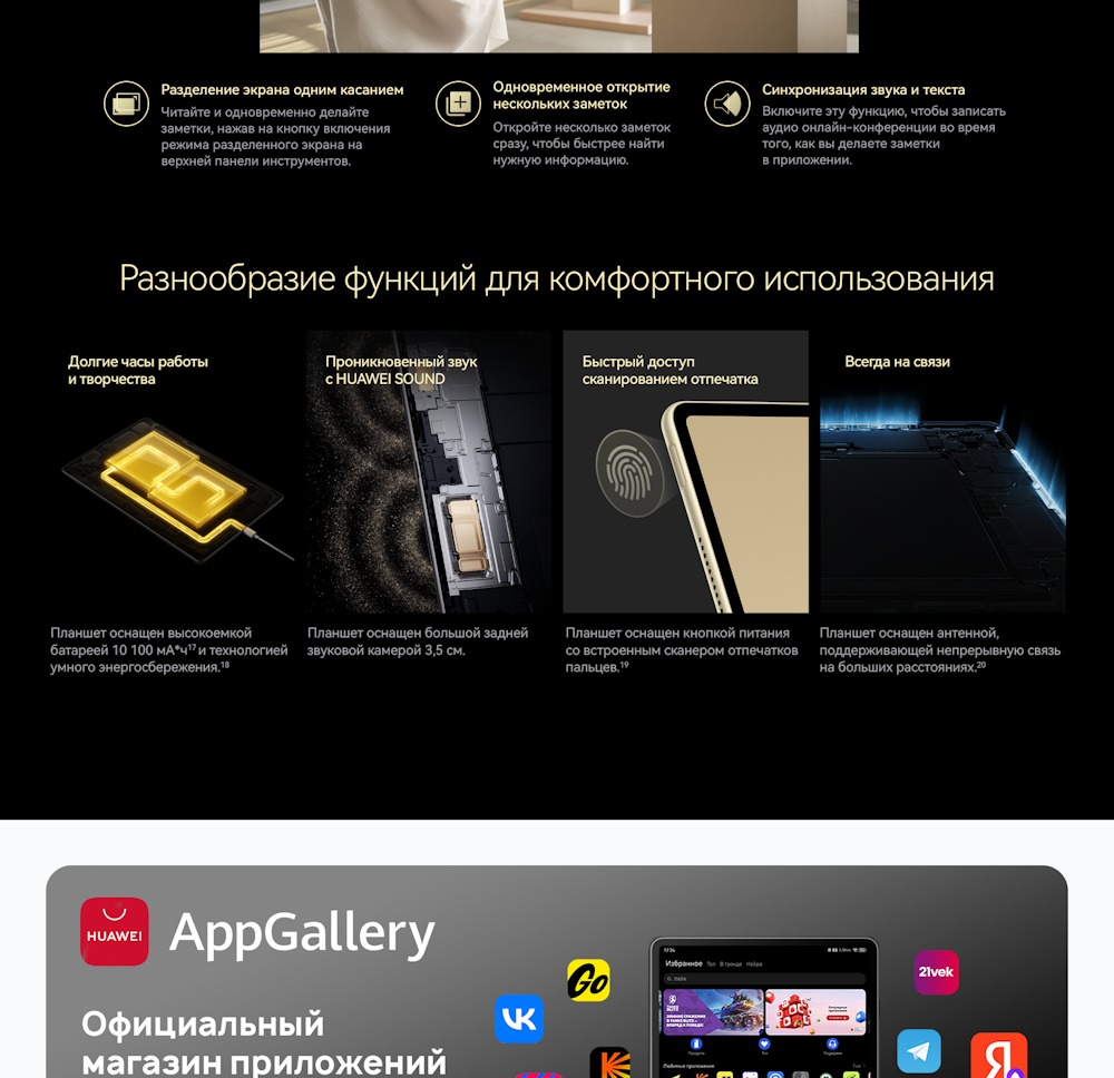 Huawei MatePad Pro 12.2 PaperMatte Wi-Fi Комфортное использование