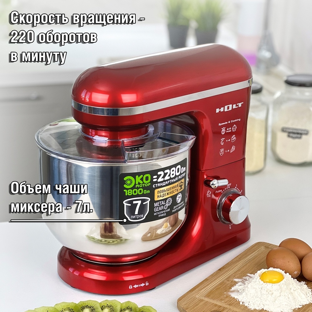 Объем чаши 7 л