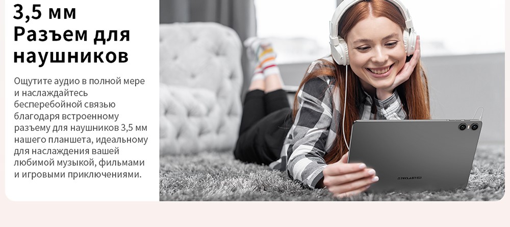 Teclast P30T Разъем для наушников 3,5 мм