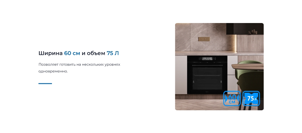 ZUGEL ZOE601B Объём духовки 75 литров