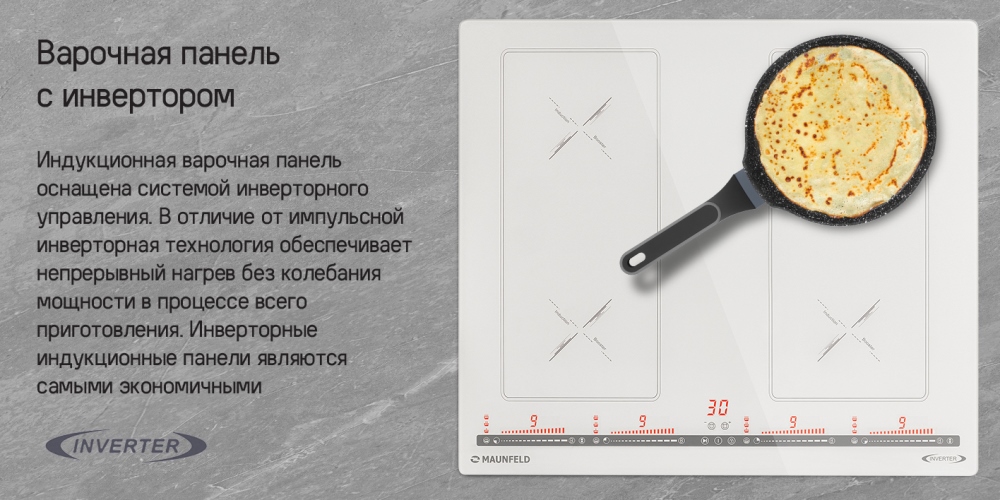 MAUNFELD CVI594SB2BKA Inverter Варочная панель с инвертором