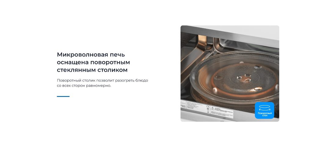 ZUGEL ZMO251W Поворотный столик