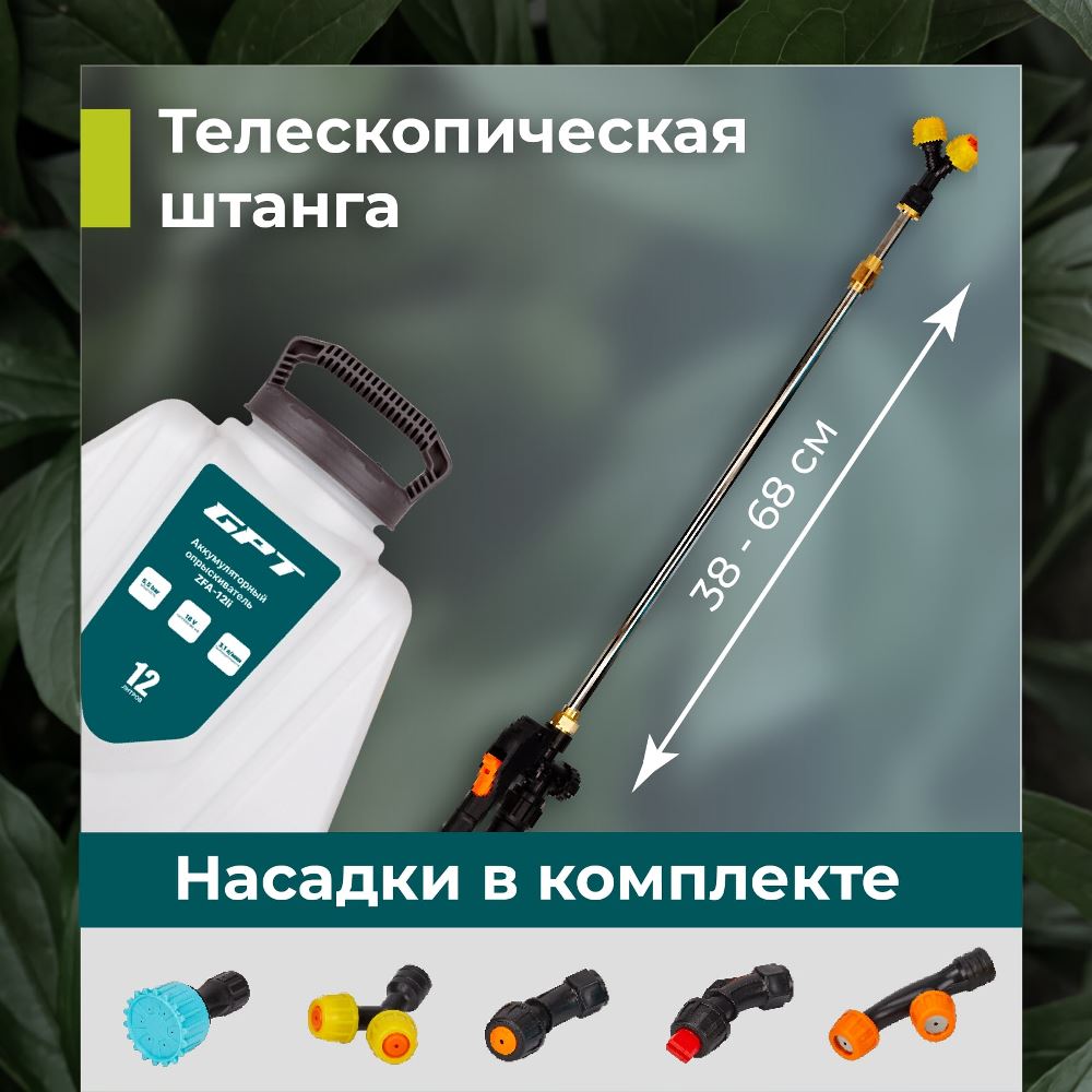 Телескопическая штанга