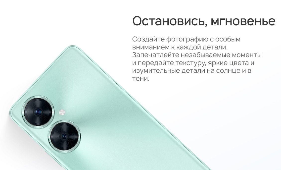 Остановись мгновенье