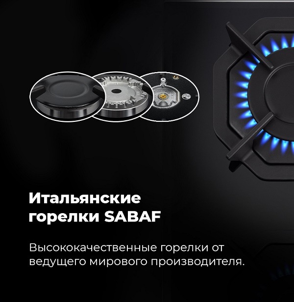 Итальянские горелки SABAF