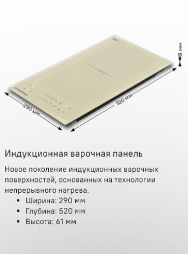 MAUNFELD CVI292S2FBG Lux Индукционная варочная панель