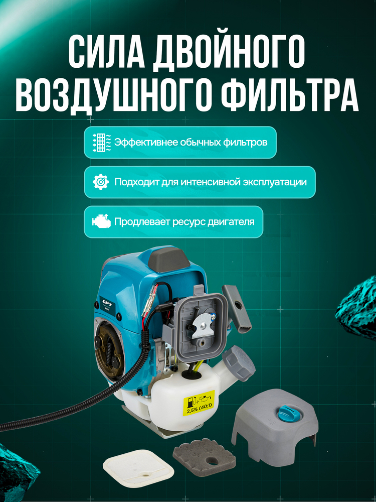 Триммер бензиновый GPT NBC-541 PRO сила двойного воздушного фильтра