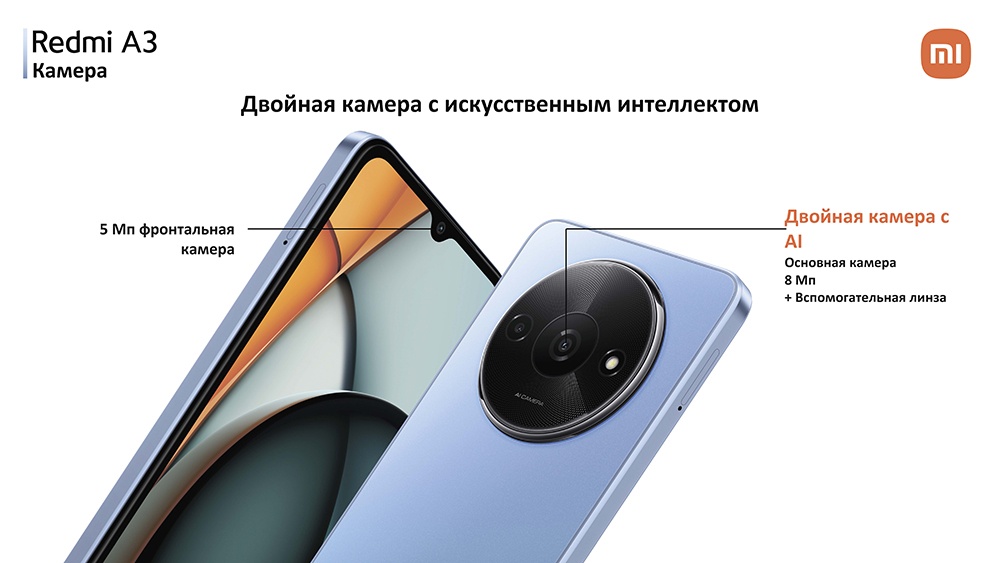 Xiaomi Redmi A3 4GB/128GB (синий) Двойная камера с искусственным интеллектом
