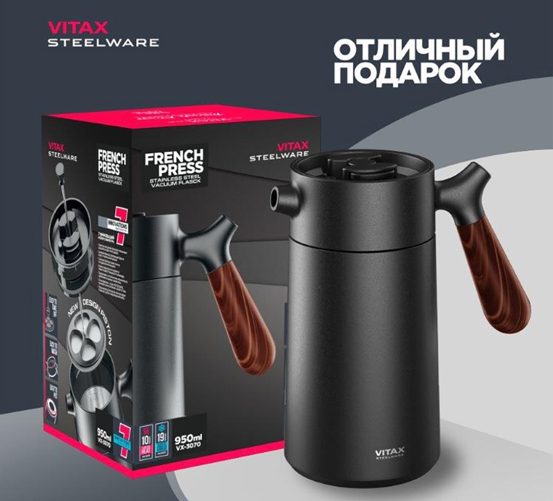 VITAX VX-3070 Отличный подарок