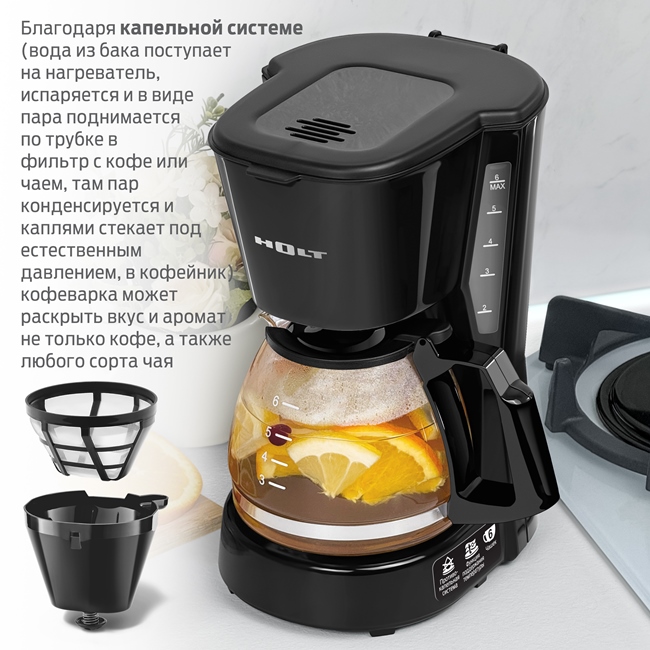 HOLT HT-CM-010 Капельная система