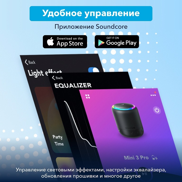 Удобное управление