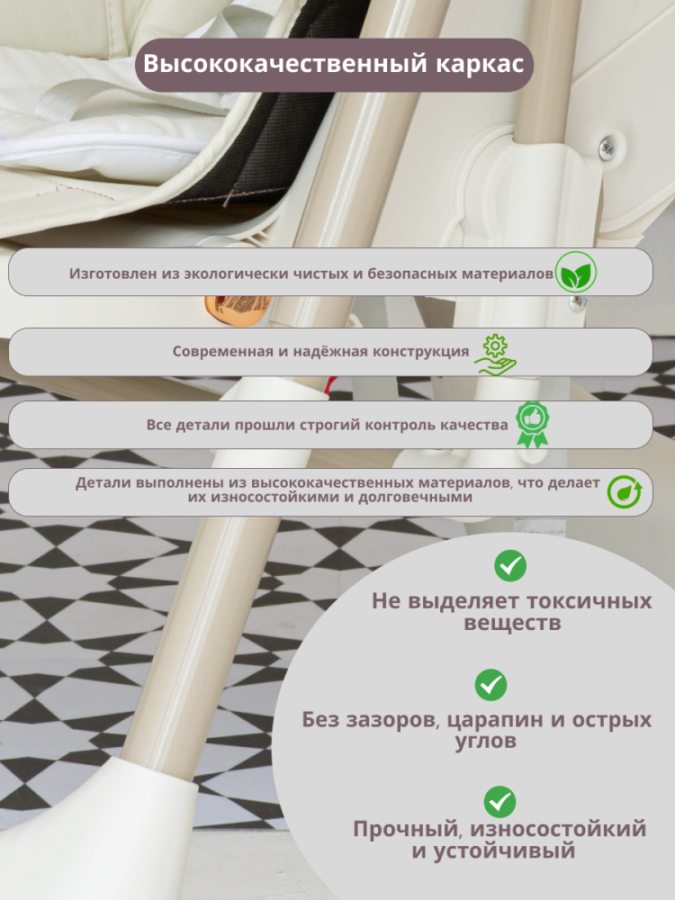 VipBaby Relax 0+ (кремовый) Качественный каркас