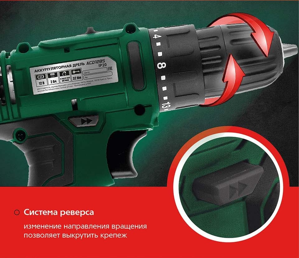 Hammer ACD12BS Система реверса
