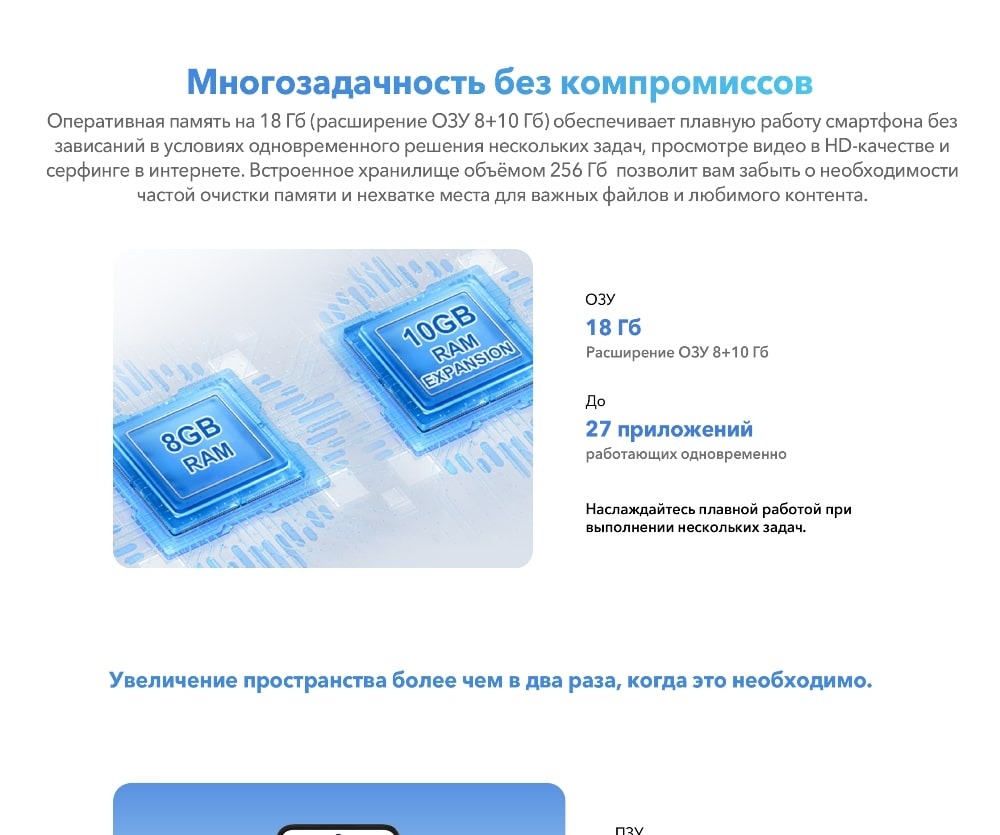 TCL 605 8GB/256GB Многозадачность