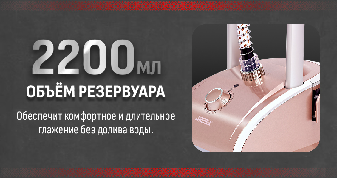 ARESA AR-2303 Резервуар 2200 мл