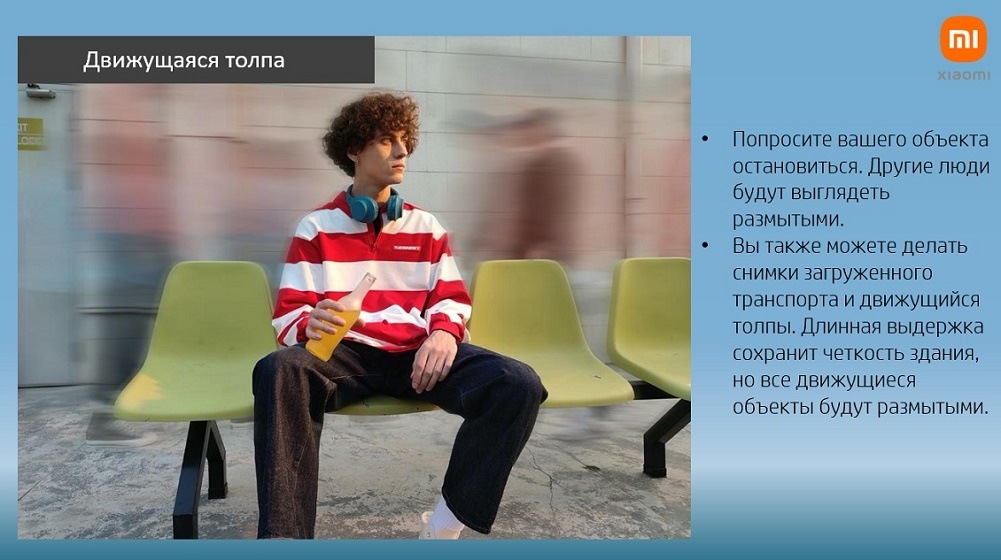 Движущаяся толпа