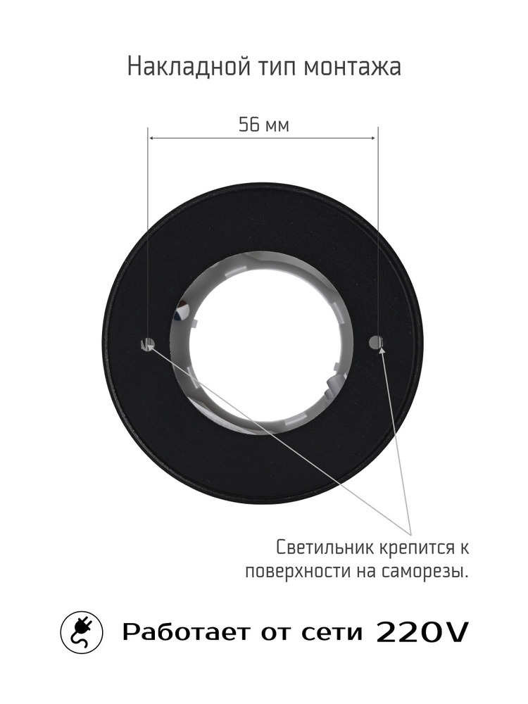 накладной тип