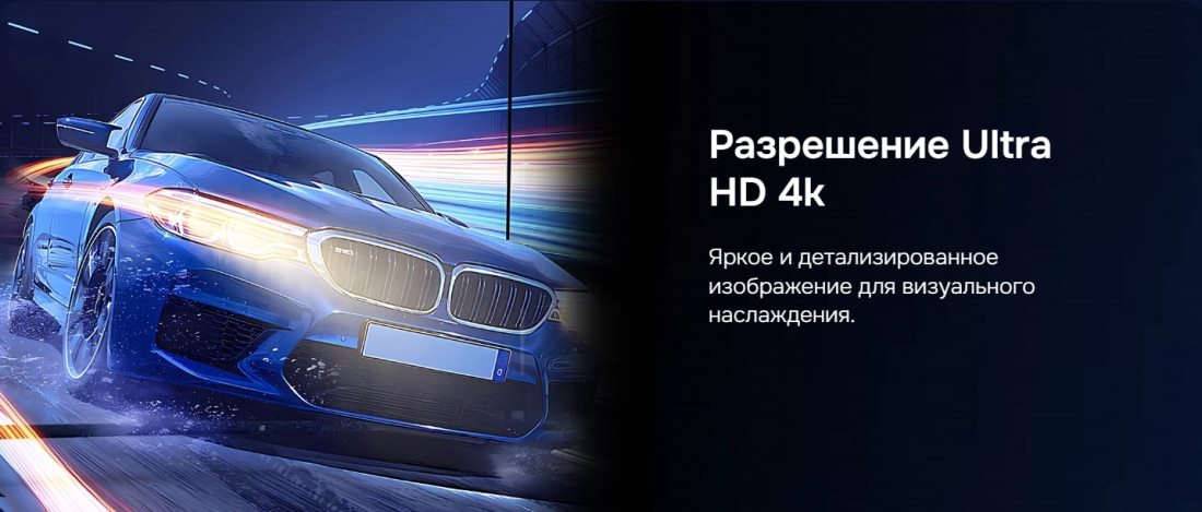 Hikers 55HTU01 4К изображение