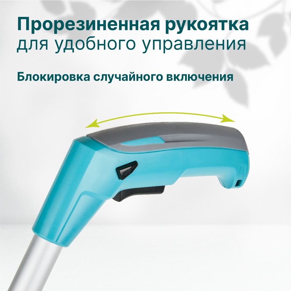 Прорезиненная рукоятка