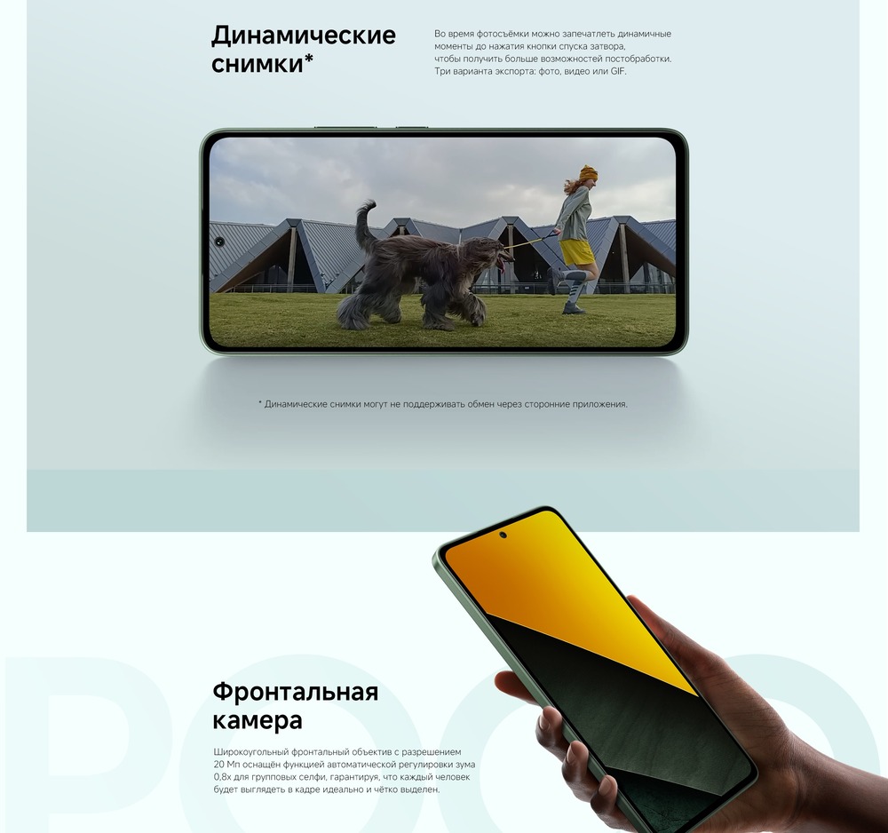 Динамические снимки