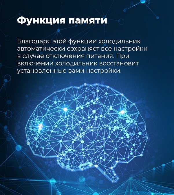 Функция памяти