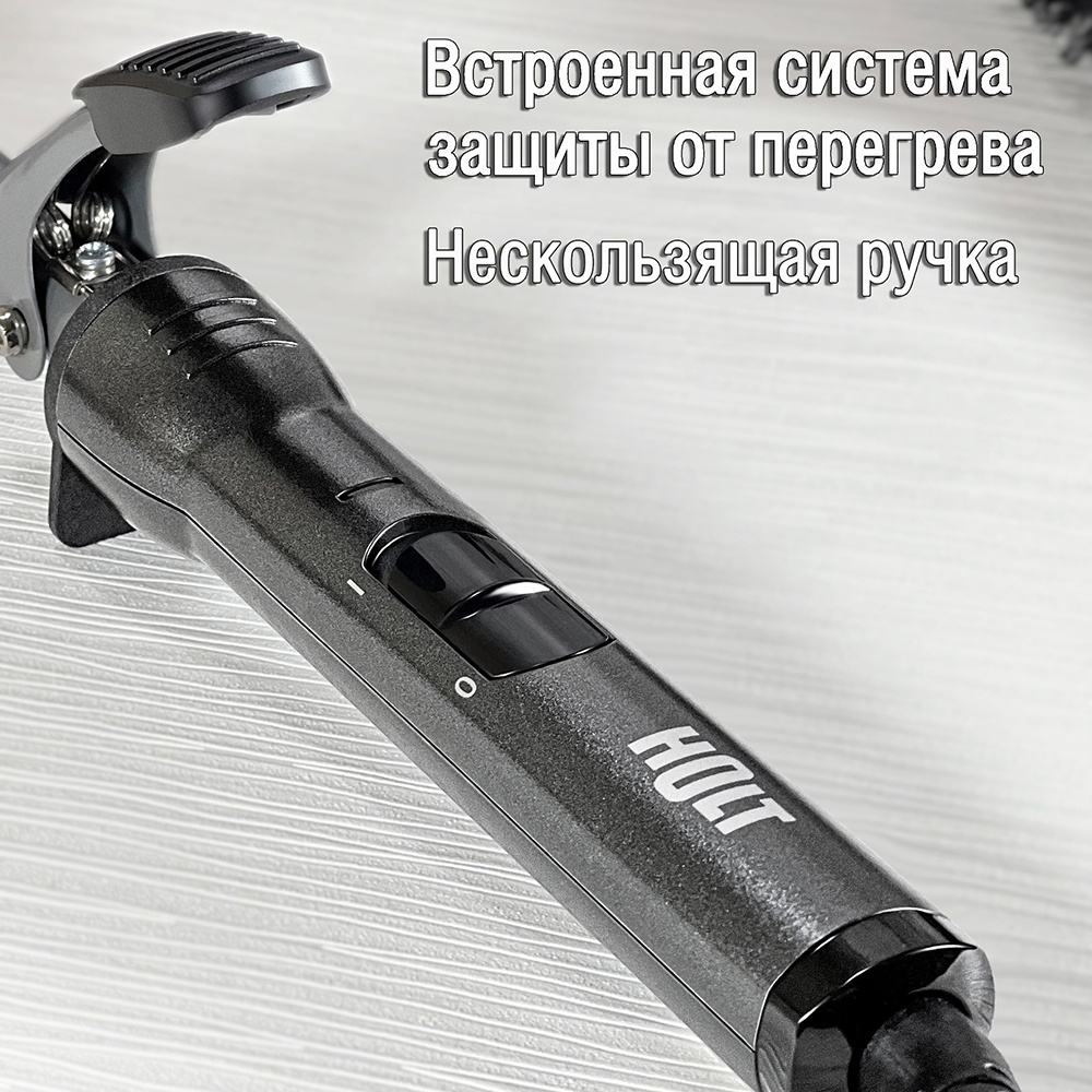 Holt HT-HC-006 Встроенная система защита от перегрева