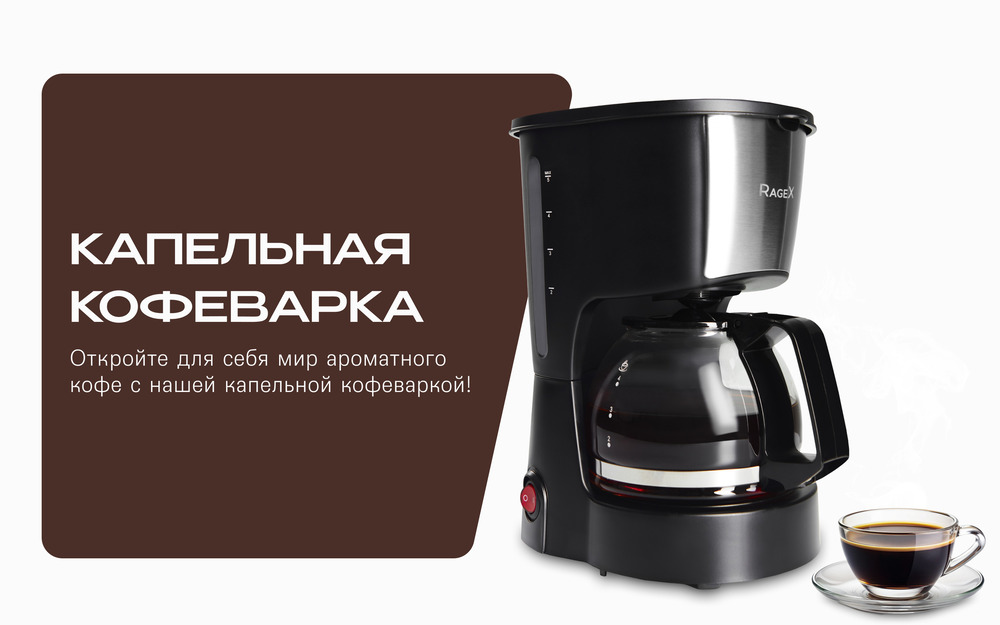 R402-000 ккапельная